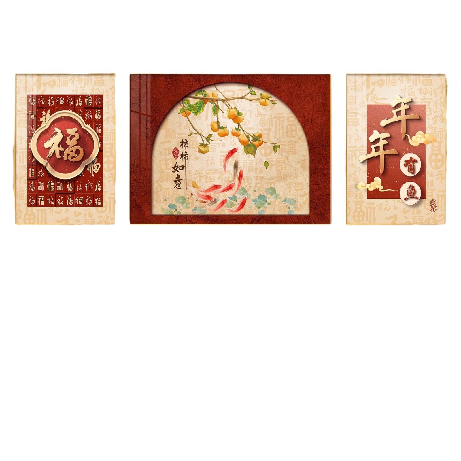 新中式家和万事兴客厅装饰画大气沙发背景墙挂画2025新款三联壁画