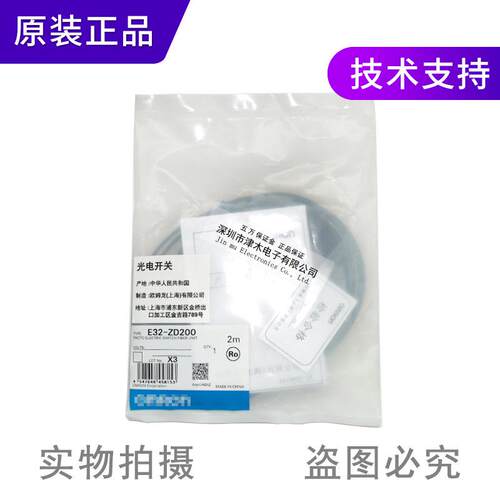 全新原装正品E2-ZD200/E2-DC200光纤传感器反射M6