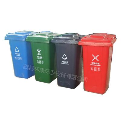 厂家分类垃圾桶240l塑料垃圾桶240升挂车桶户外垃圾箱