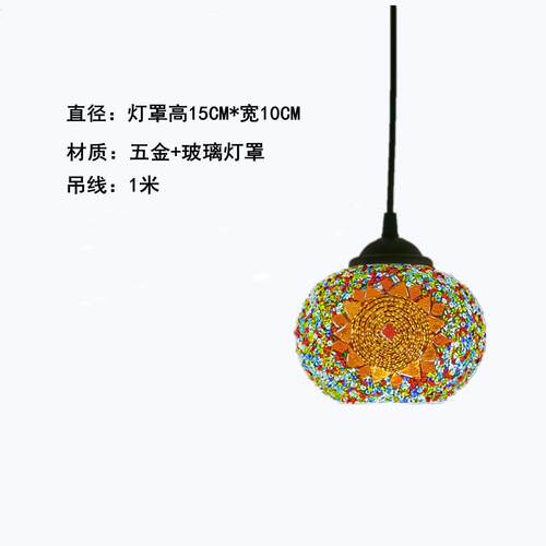 土耳其风格玻璃吊灯复古餐厅吧台个性单头吊灯咖啡厅服装店吊灯