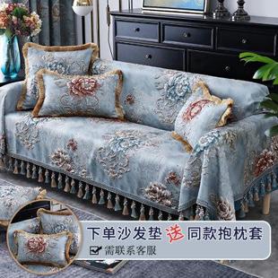 ⊕欧式全盖沙发布四季通用雪尼尔布料沙发巾单沙发垫盖布保