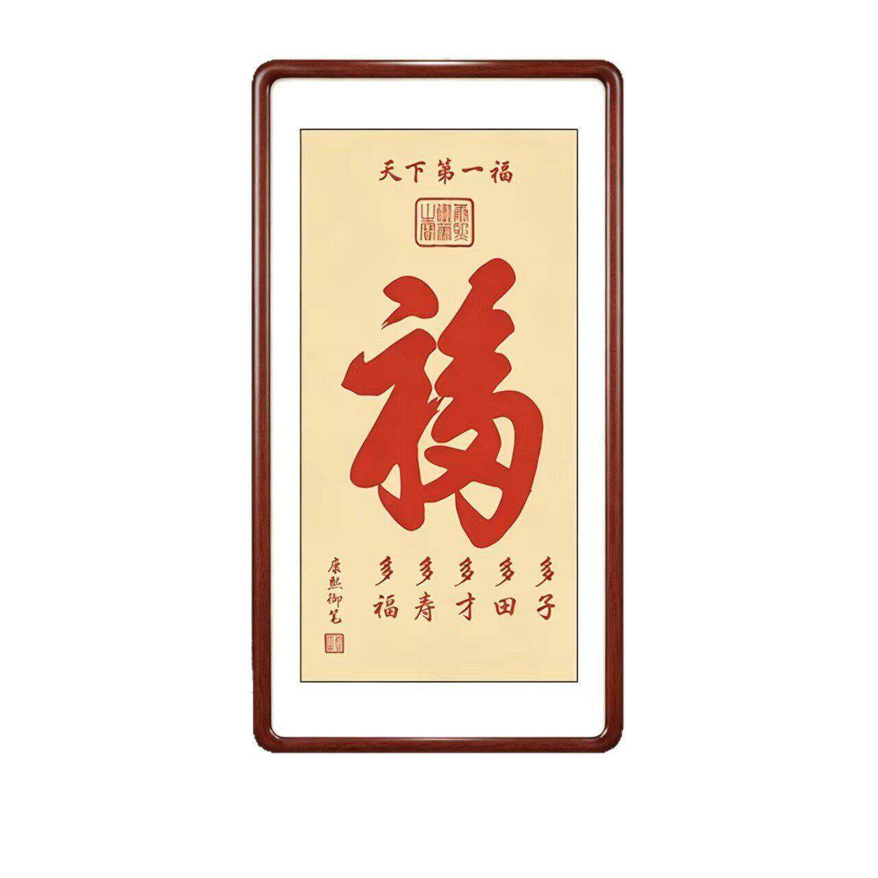 新中式玄关装饰画入户背景墙画走廊过道剪纸福字挂画竖版字画现货