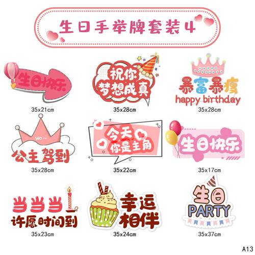 生日手举牌制作团建活动聚会氛围拍照道具手拿相框周年庆手持kt板