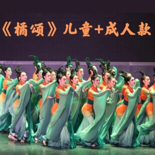 橘颂舞蹈服儿童新款古典舞演出服女屈原汉唐艺考广袖服装飘逸群舞