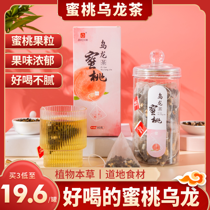 蜜桃乌龙茶组合水果小包