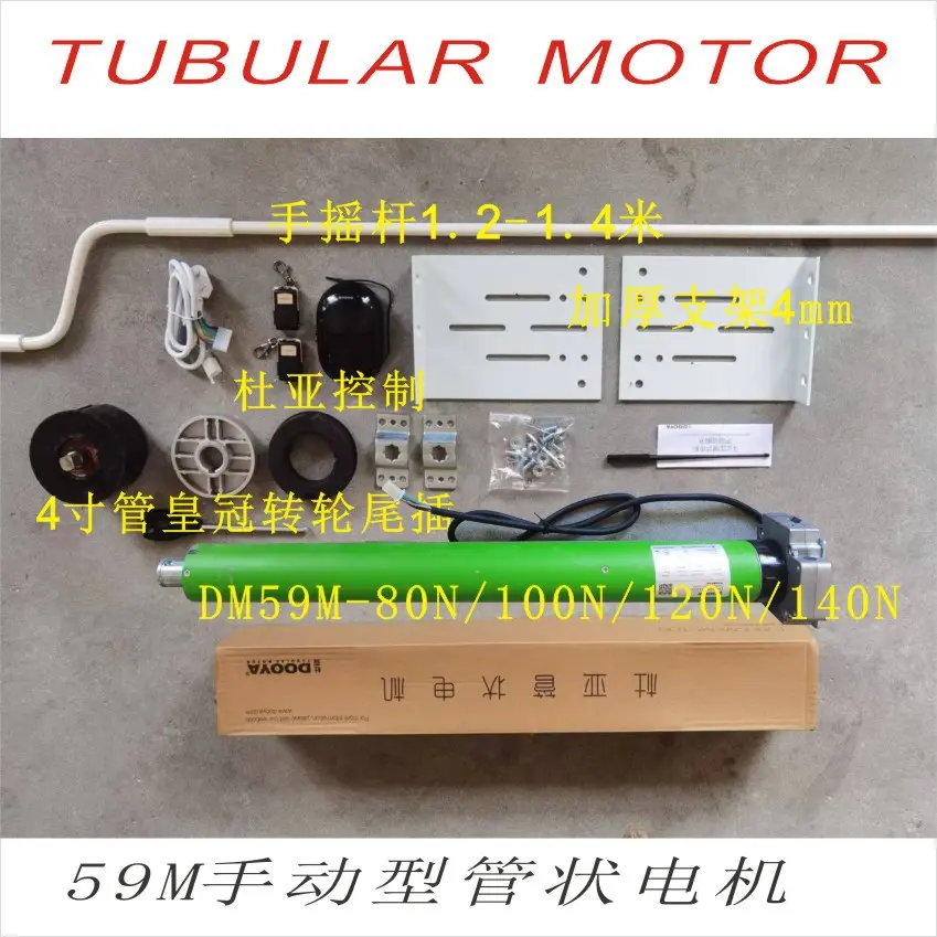 全套DM59M-100/12管状电机电动