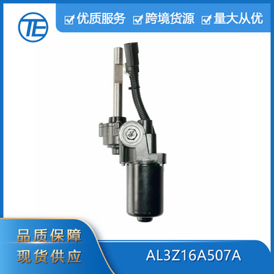 适用于福特 f-150 2007-2014汽车配件AL3Z16A507A前左 踏板电机