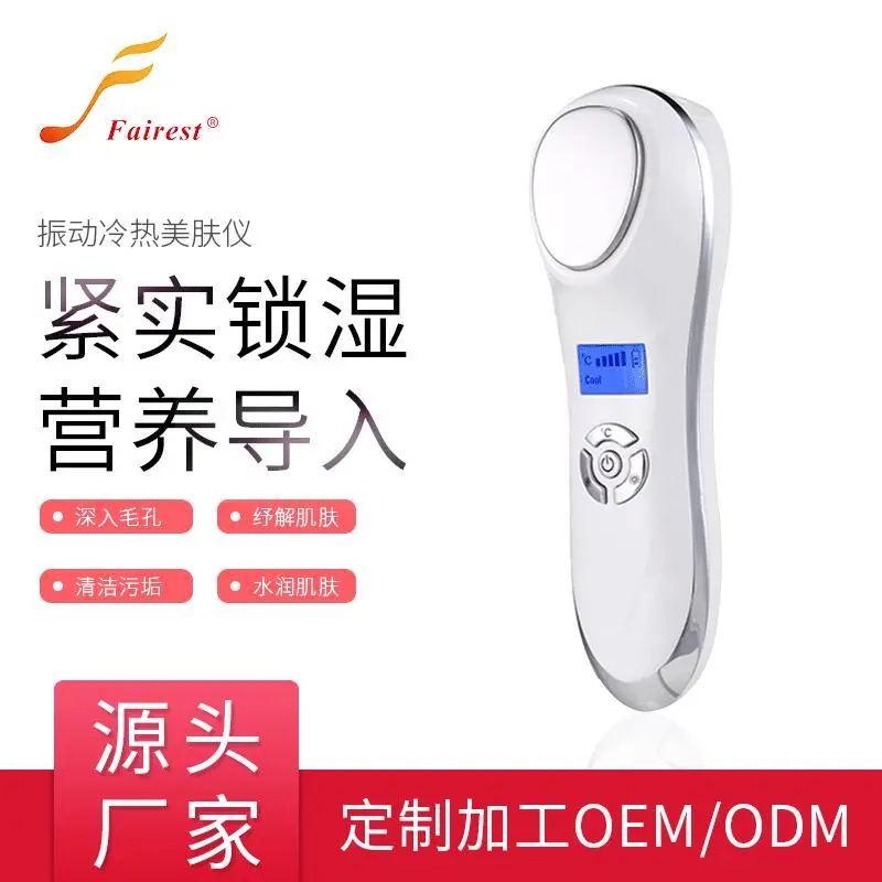 脸部按摩仪器冷热离子导入仪美容仪面部家用电动淡皱纹美肤洁面仪