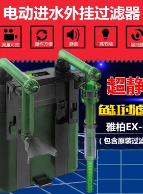 雅柏ex600过滤桶鱼缸草缸水族过滤器外挂雅博up120升级版带除油膜