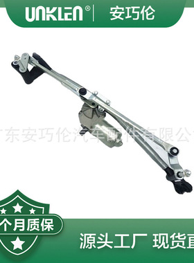 适用捷豹XJ 后窗雨刮器电机 C2D1401 C2D1402 C2D30570 C2D30571