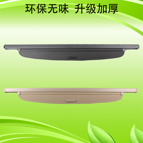 510遮物帘 众泰T500后备箱拉帘 530遮物帘耐用