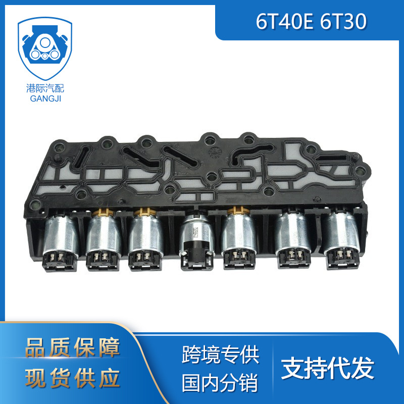 适用于别克欧宝Chevolet萨博土星GM6T40E-6T30 6T45 6T30传输电磁