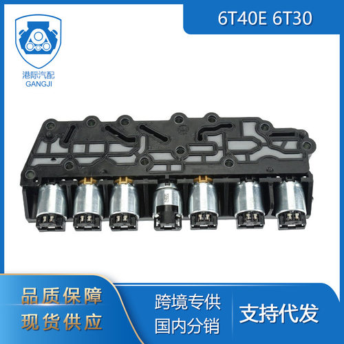 适用于别克欧宝Chevolet萨博土星GM6T40E-6T30 6T45 6T30传输电磁