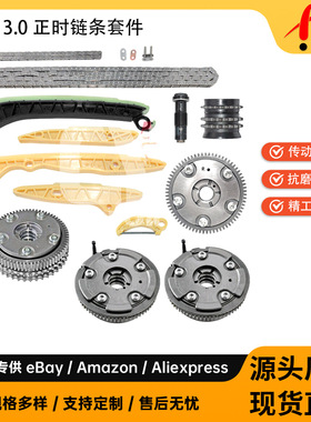 Timing chain kit 适用 05-15 benz 3.0 2720520216  A2720520516