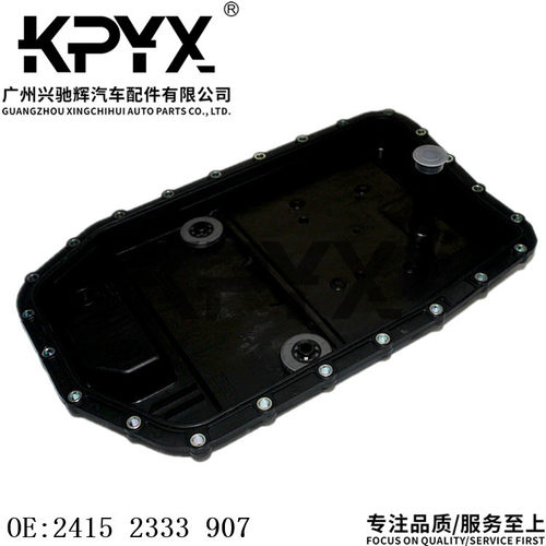 适用于宝马E83E84E90自动变速箱油底壳波箱油底壳OE:24152333907