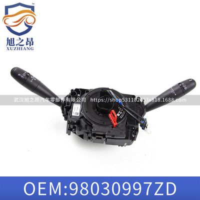 适用于东风标致老款3008中配T88多功能控制器总成98030997ZD