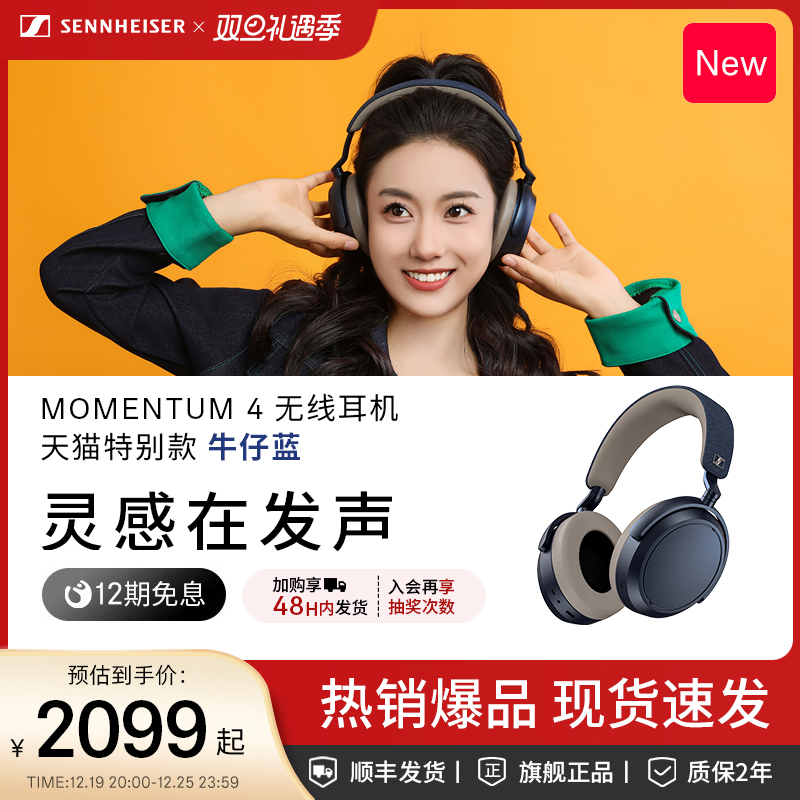 森海塞尔MOMENTUM 4无线耳机大馒头四头戴式自适应降噪蓝牙耳机