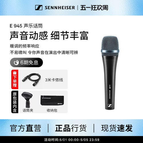 sennheiser森海塞尔有线话筒