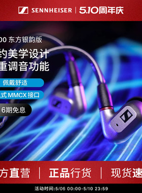 SENNHEISER/森海塞尔IE 200入耳式高保真HIFI音乐耳机