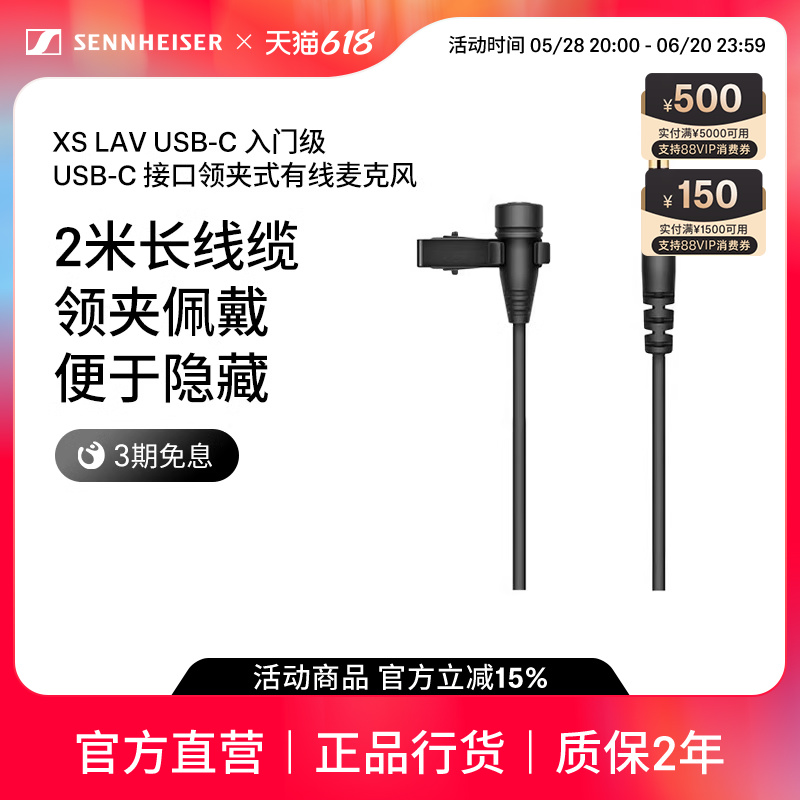 Sennheiser/森海塞尔XS lav领夹式手机麦克风网红v