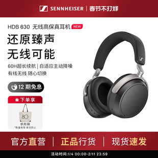 SENNHEISER/森海塞尔HDB 630 无线高保真耳机头戴蓝牙耳机