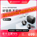 森海塞尔 SENNHEISER PLUS真无线蓝牙主动降噪耳机耳麦旗舰店