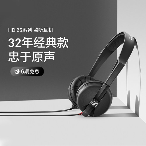 森海塞尔头戴式专业耳机