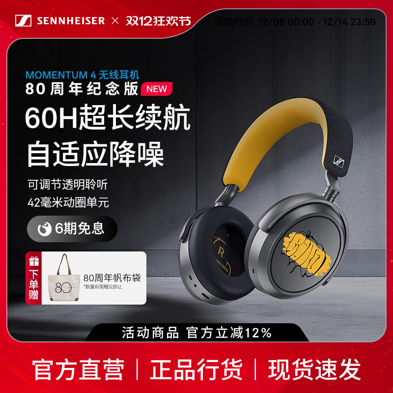 80 SENNHEISER/ɭMOMENTUM4ߴͷ480 1785Ԫ()