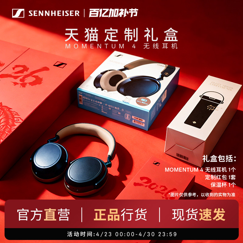 森海塞尔MOMENTUM4无线大馒头四头戴式降噪蓝牙耳机自适应降噪