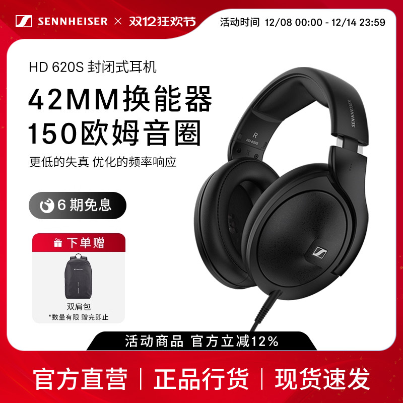 十二期分期免息