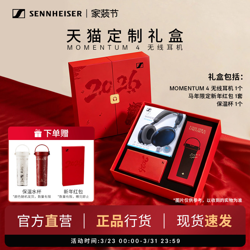 森海塞尔MOMENTUM4无线大馒头四头戴式降噪蓝牙耳机自适应降