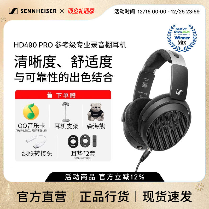 森海塞尔有线专业耳机