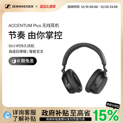 主动降噪无线蓝牙耳机