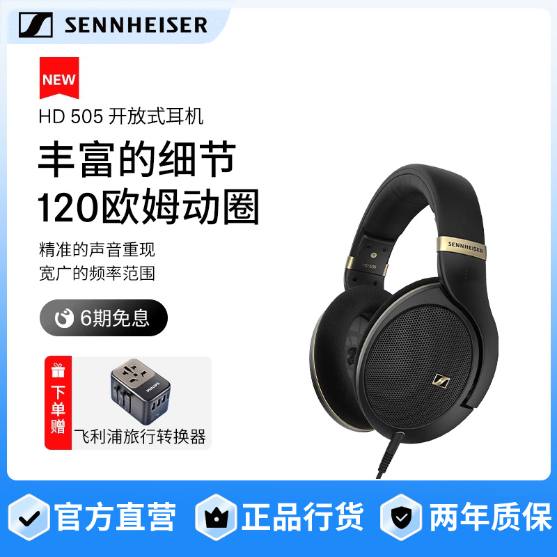 ɫ SENNHEISER/ɭHD505 ʽͷ߱1649Ԫ