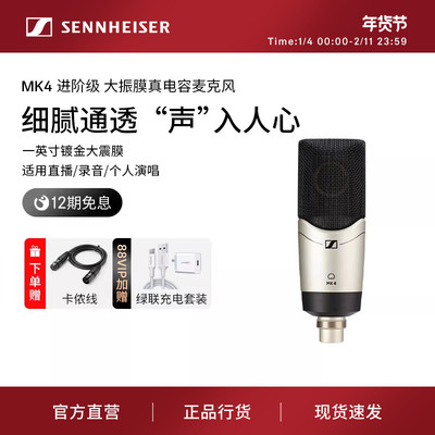 sennheiser森海塞尔电容麦克风