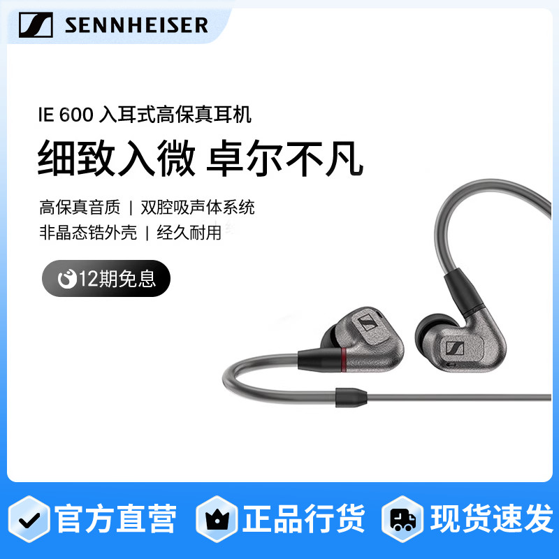 耳机SENNHEISER/森海塞尔