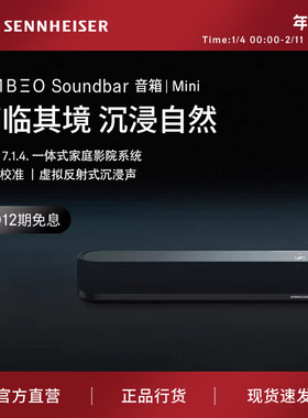 森海塞尔AMBEO Soundbar Mini回音壁音箱一体式家庭影院家用