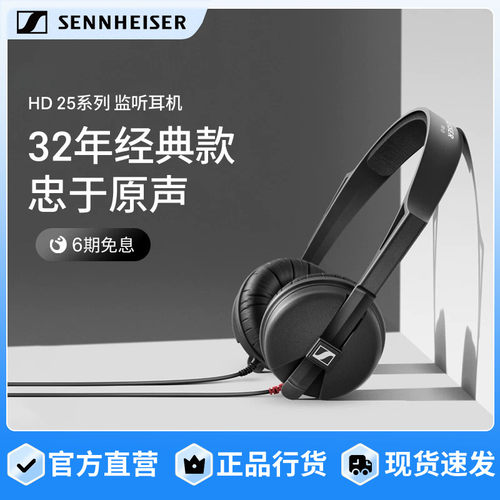 森海塞尔头戴式专业耳机