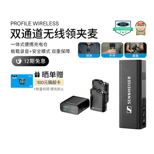 双通道多用途无线领夹麦克风