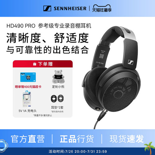 森海塞尔有线专业耳机