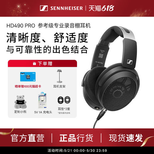 森海塞尔有线专业耳机