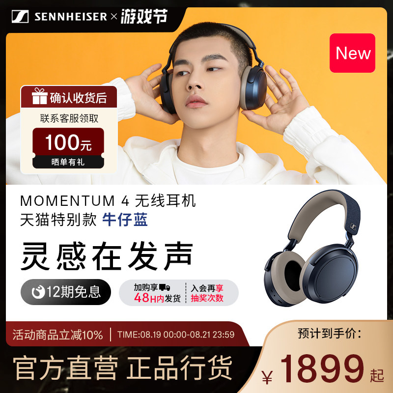 ɭ������MOMENTUM 4���߶�������ͷ��ͷ��ʽ����Ӧ������������