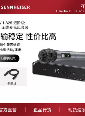 SENNHEISER/森海塞尔XSW1-825-B专业无线麦克风舞台演出专用话筒