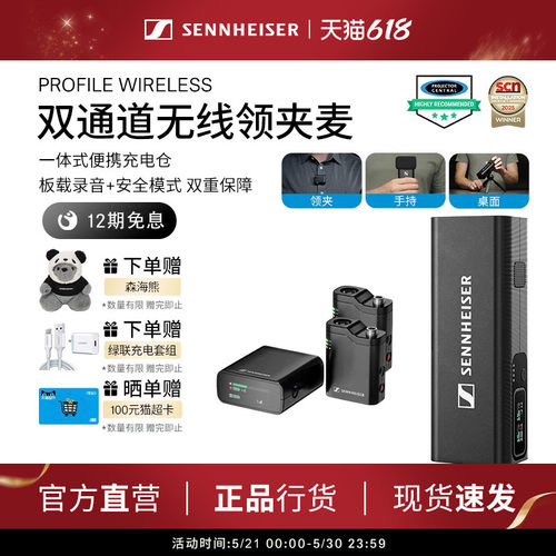双通道多用途无线领夹麦克风