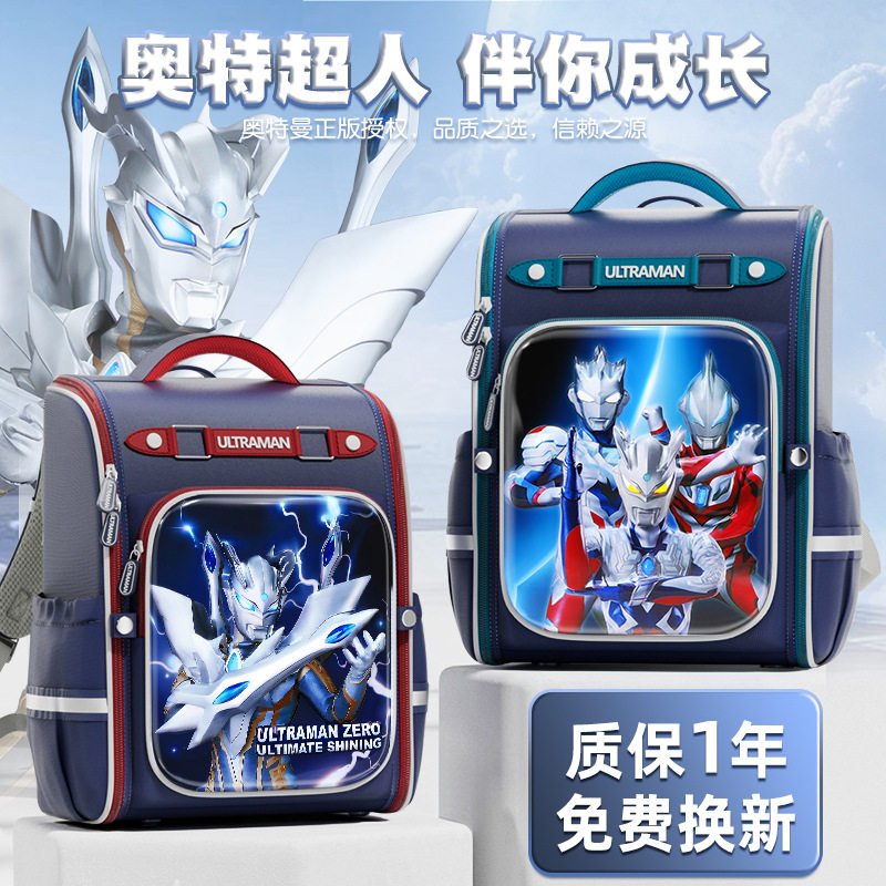 奥特曼赛罗书包小学生一三四年级男孩减负护脊新款男童背包