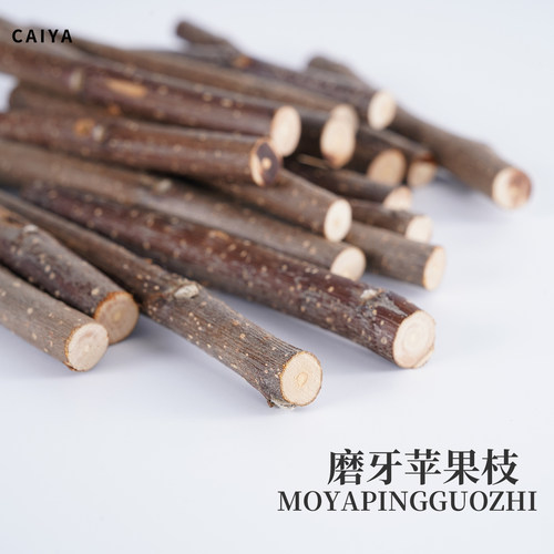 caiya鹦鹉磨牙苹果枝天然鸟玩具