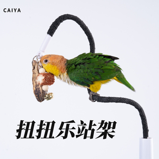 鹦鹉站架玄凤虎皮专用站杆啃咬解闷自嗨小鸟玩具鸟架桌面站台大全
