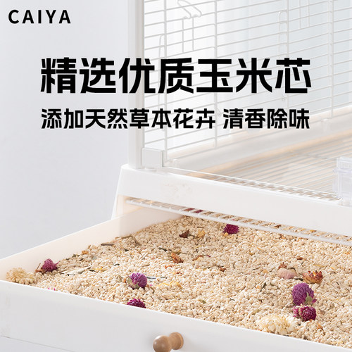 CAIYA玉米芯垫料吸水除臭