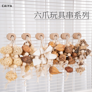 鹦鹉玩具解闷啃咬磨牙墨鱼骨玄凤虎皮专用小鸟玩具笼内装饰用品