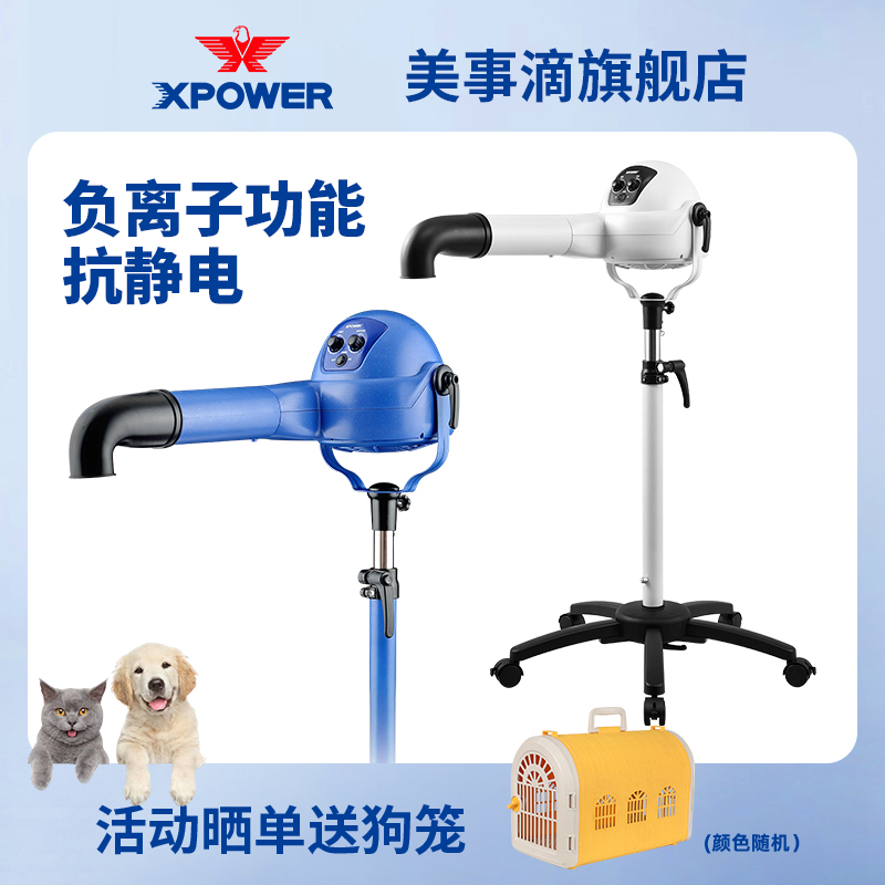 美事滴快速吹干满减优惠